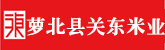 东北老骚逼